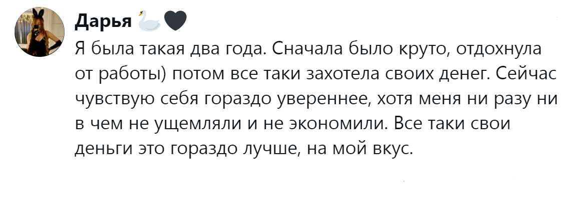 15. Свои деньги - это всегда гарантия уверенности