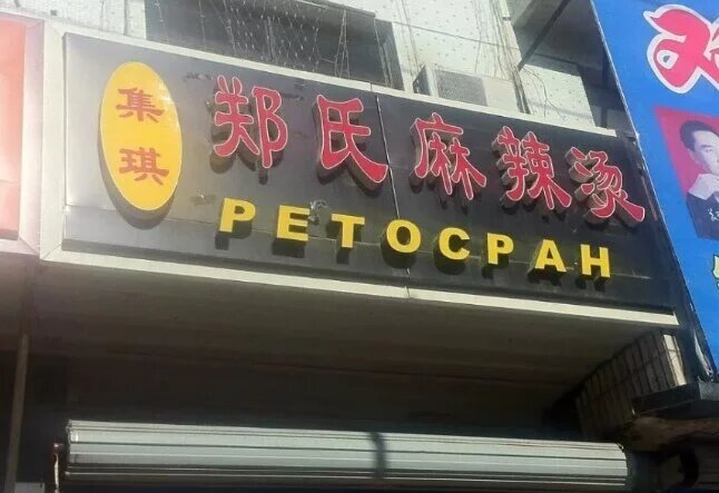 От перемены мест…