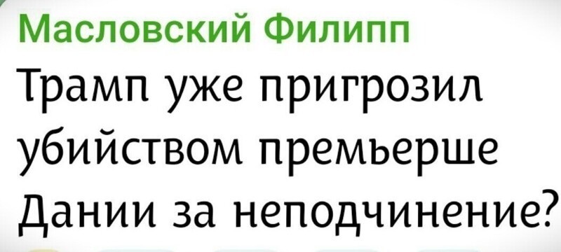 Лишь о политике и лишь о ней