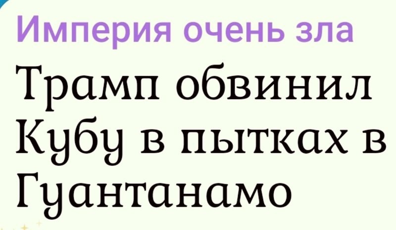 Лишь о политике и лишь о ней
