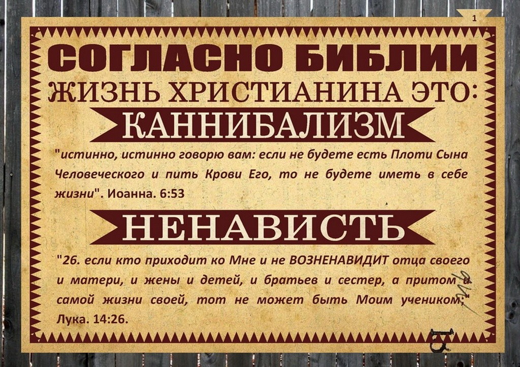 Каиниты: кто они такие и почему их считали самой радикальной ересью раннего христианства