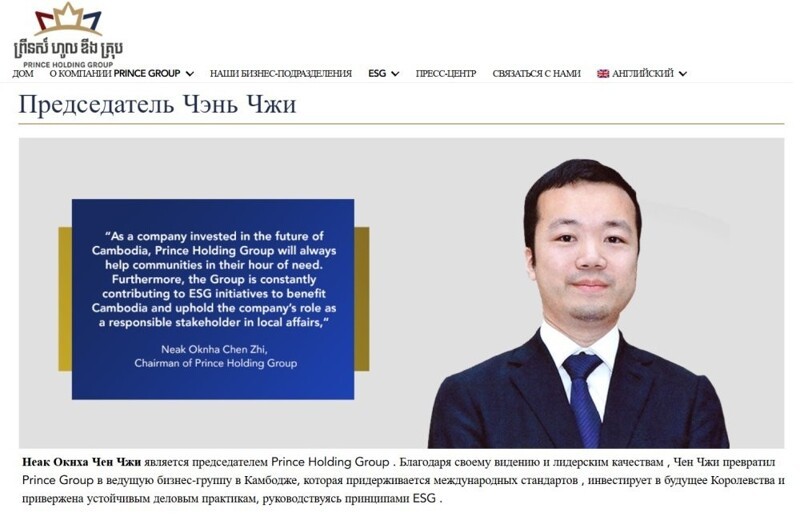 Закат крипто-императора: "Великий комбинатор" променял корону Камбоджи на камеру в Пекине