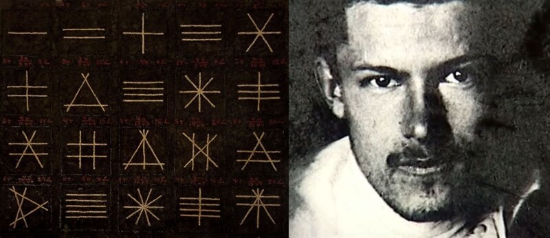Сергей Калмыков «Изолированные видимые бесконечные прямые и их сочетание» 1920 