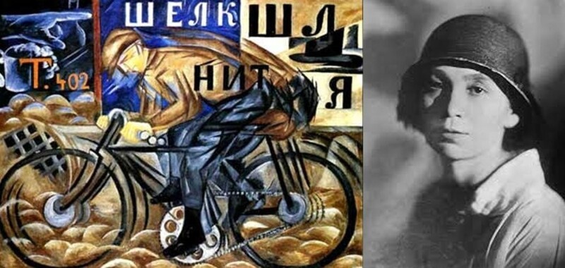 Наталья Гончарова: «Велосипедист» 1913