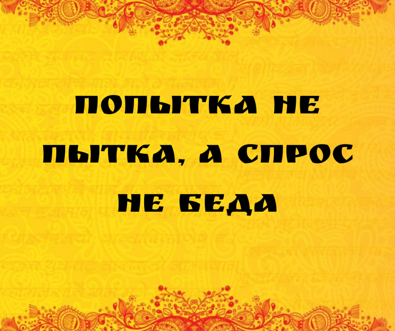 Тестирование какого-либо проекта не идентично ощущению выраженных нравственных мучений, так же, как интерес к чему-либо не идентичен крайне тяжёлому состоянию человека или группы людей
