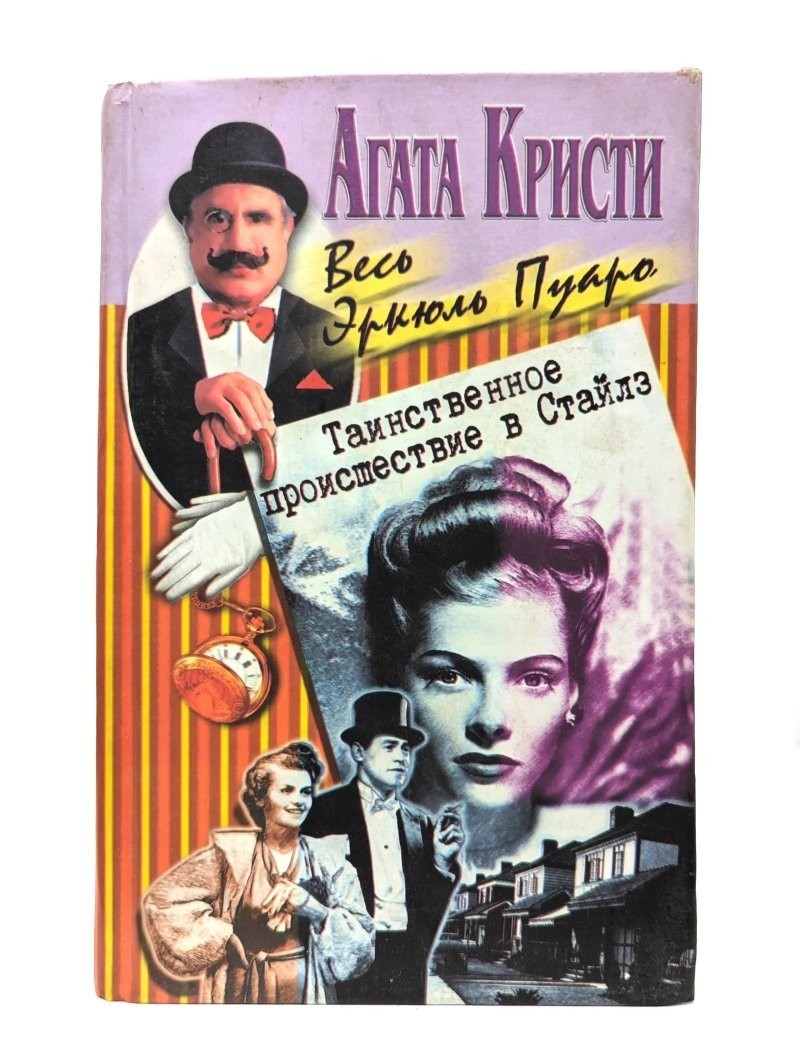 7. Вызов принят