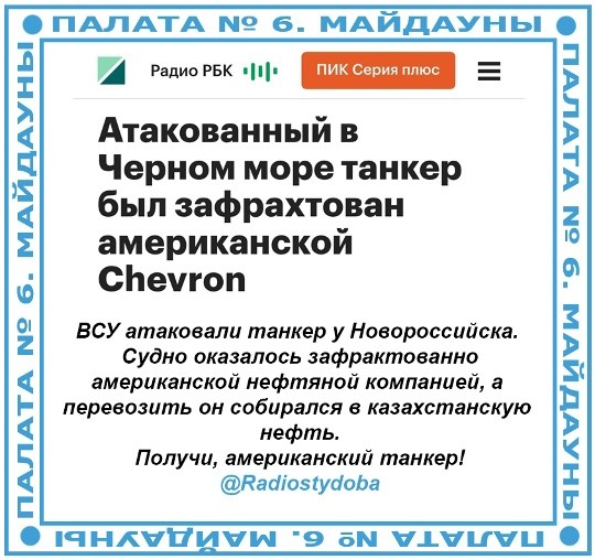 В Черном море атакованы три танкера с нефтью, принадлежащей в т.ч. компаниям США