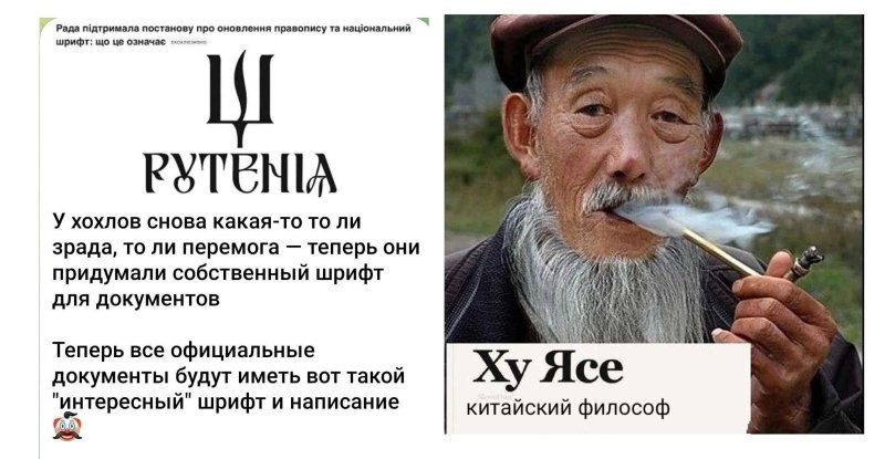 Но этож Кириллица 11веку. Философ прав на все 100...