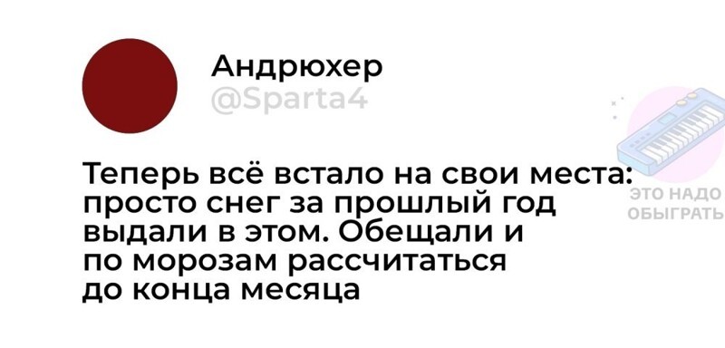 Шутки и МЕМЫ про СНЕГОПАД. Подборка про СНЕГ в январе 2026