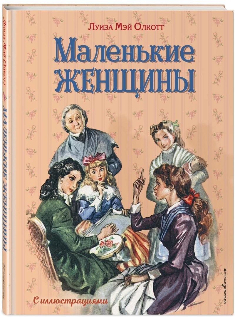 Литературный камуфляж: 8 великих писательниц, которые говорили от лица мужчин