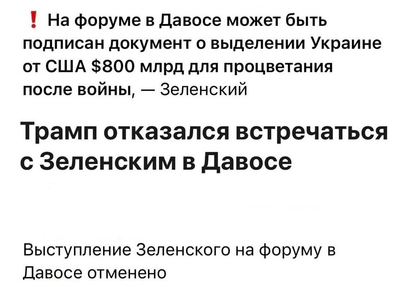 Политическая рубрика от&nbsp;NAZARETH за&nbsp;21.01.26. Новости, события, комментарии - 1988