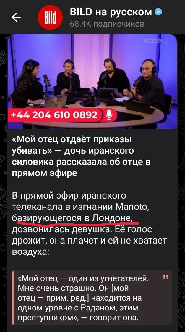 Я сама иранка, дочь командира. Просто поверьте!