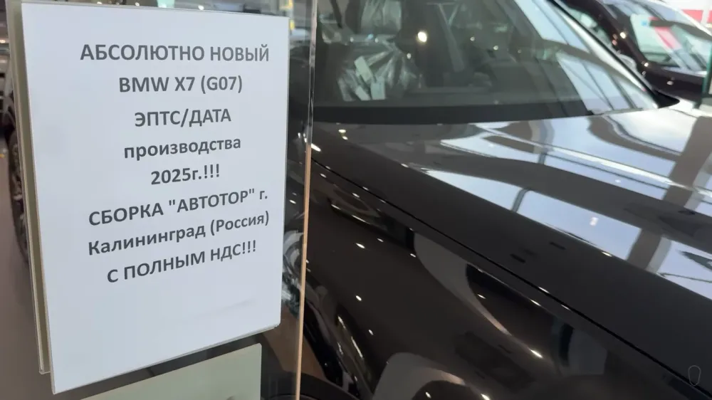 В продаже появились новые BMW X7, собранные из оставшихся в России деталей