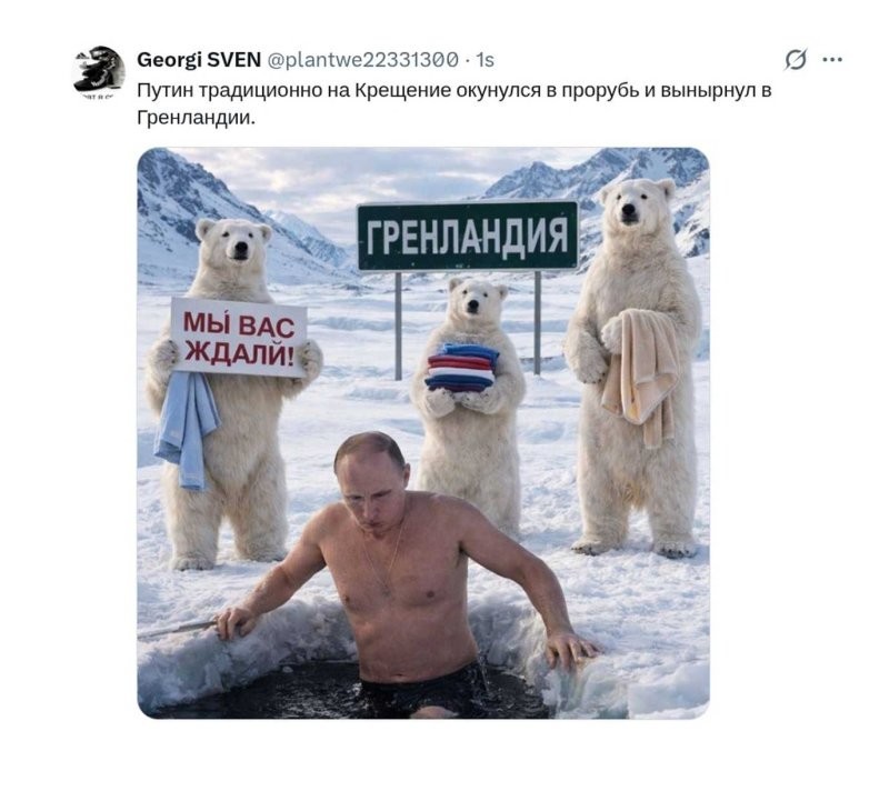 Политическая рубрика от&nbsp;NAZARETH за&nbsp;22.01.26. Новости, события, комментарии - 1989