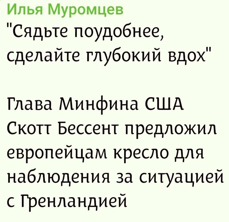 Лишь о политике вечером в пятницу