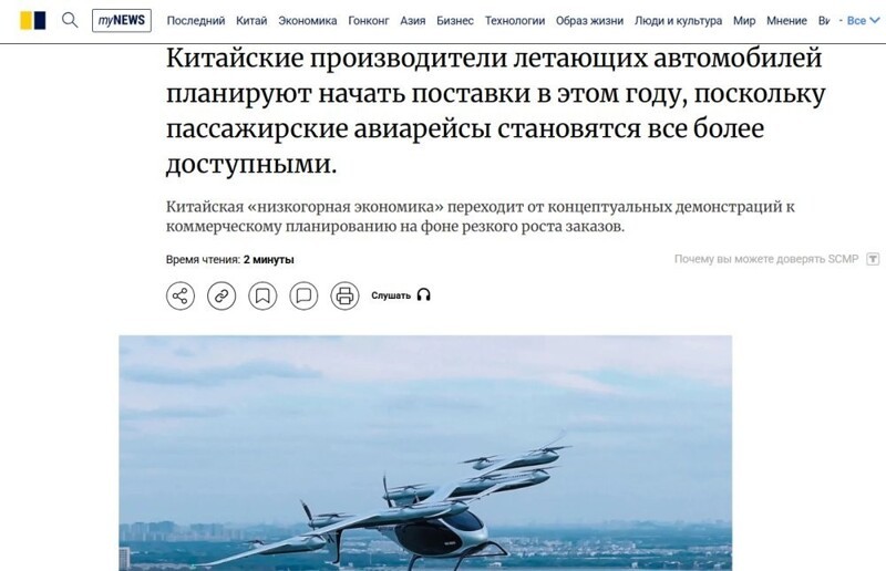 Китай в 2026 году официально пересаживает пассажиров на летающие такси