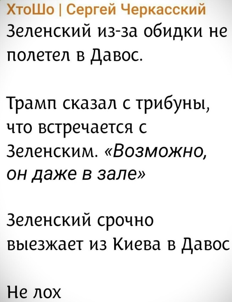 Политика и