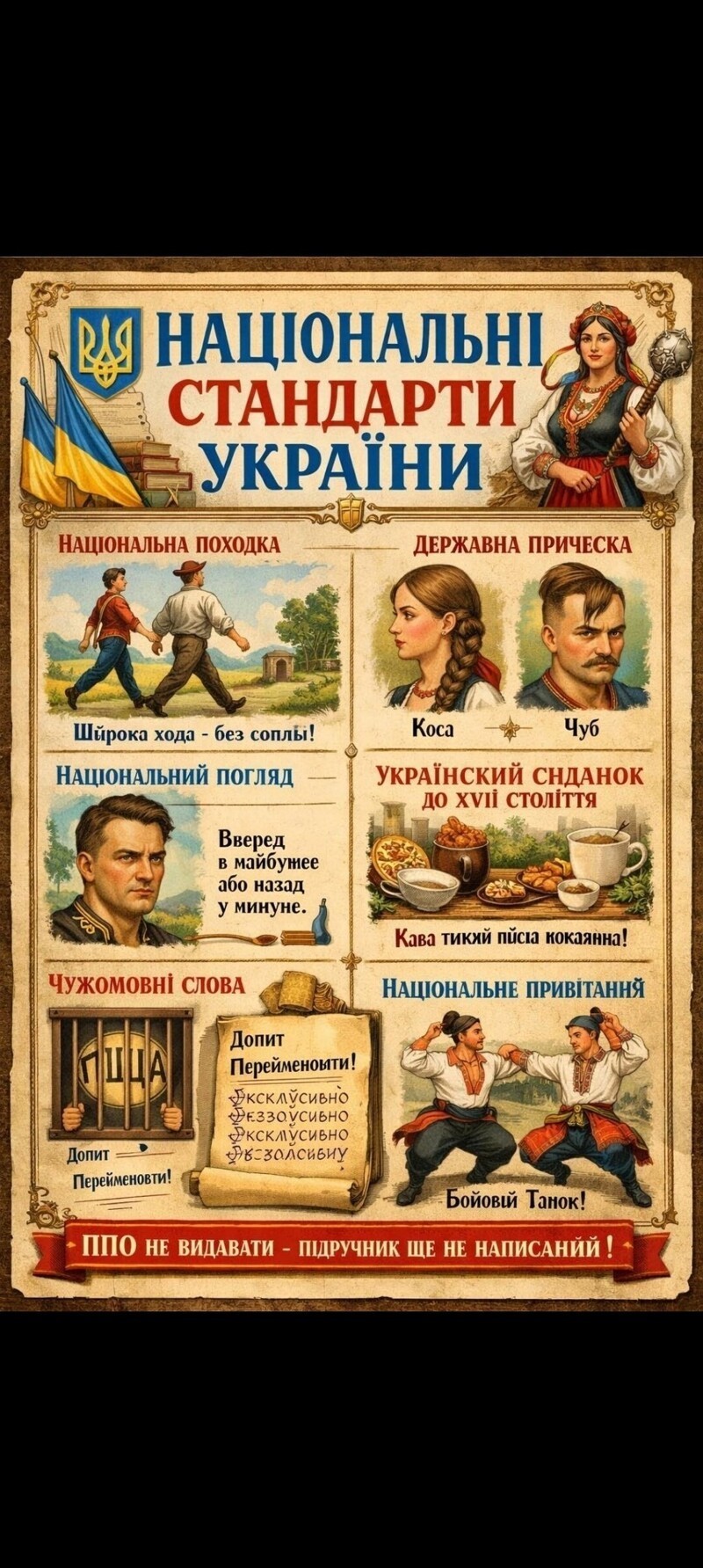 Политика и