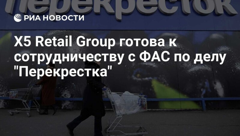 1414 сотрудников полиции и Росгвардии проверили 139 магазинов сети "Перекрёсток". Выявляли нарушения миграционного законодательства среди иностранных работников