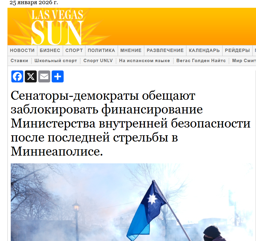 Третья неделя "цивилизованной" войны в Миннесоте