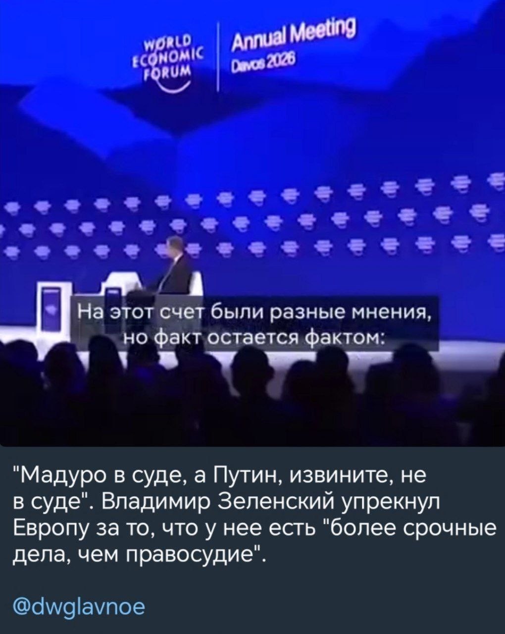 Политическая рубрика от&nbsp;NAZARETH за&nbsp;25.01.26. Новости, события, комментарии - 1992