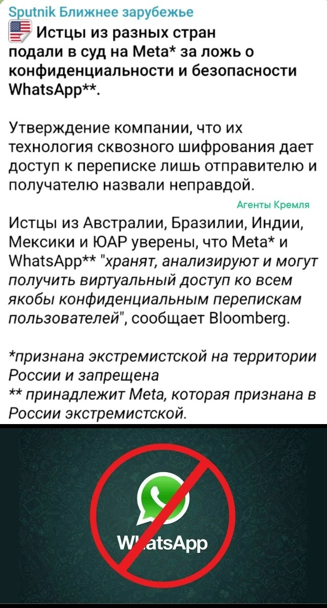 У Меtа в мире проблем всё больше и больше. Ну пздц, всё, приплыли. Шпионы теперь знают мои показания счетчиков
