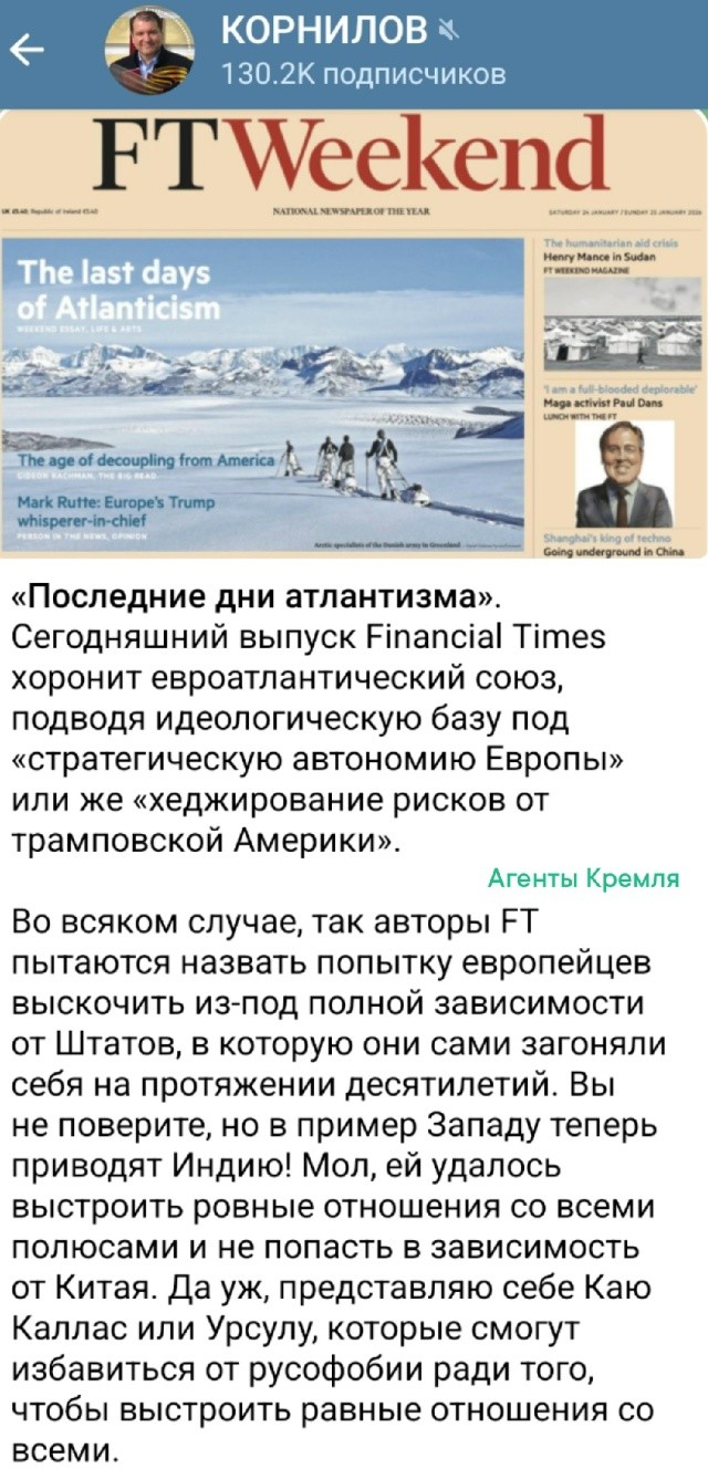 Евроатлантисты и их стремление сыграть в ящик