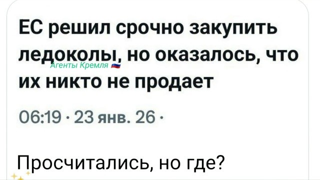 Политическая рубрика от&nbsp;NAZARETH за&nbsp;25.01.26. Новости, события, комментарии - 1992