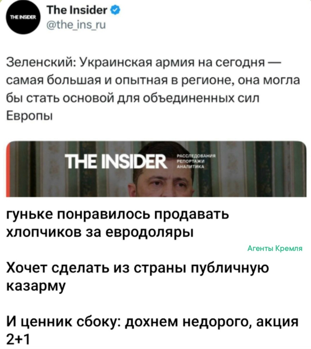 Аукцион по распродаже бывшей Украины продолжается