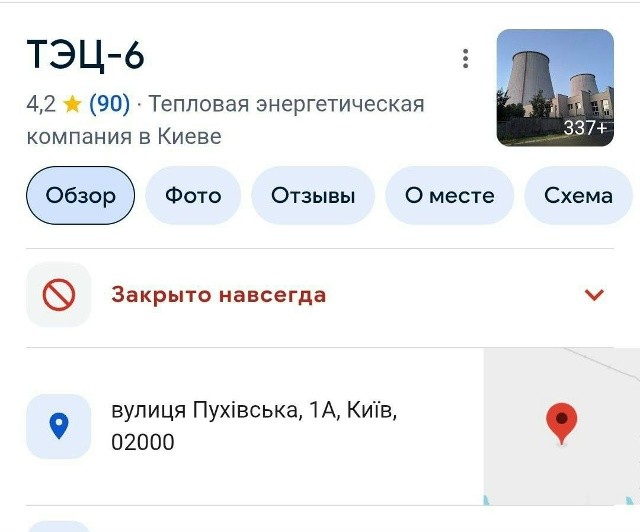 Кажись, перемога. Радянска ТЭЦ декоммунизирована!