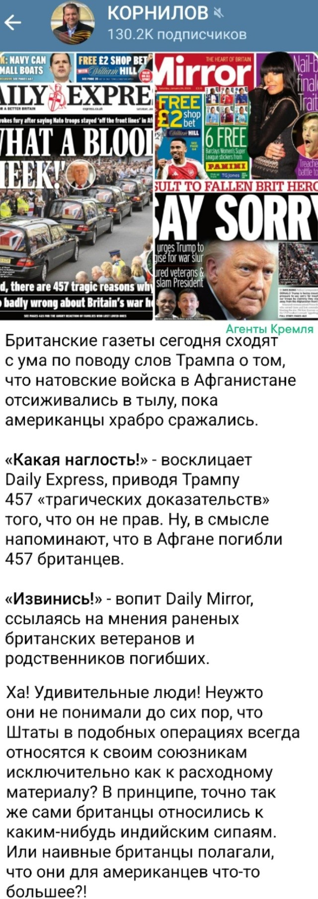 Трамп заставляет мелкобритов ощутить на своей шкуре что означает быть вторым сортом о который кто ни попадя ноги вытиррает