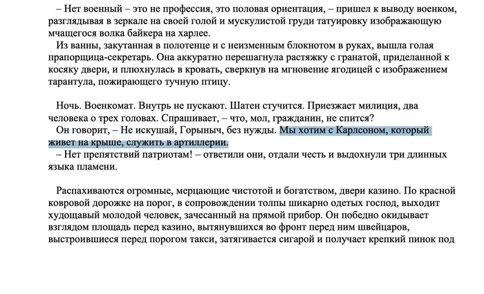 Почему персонажи из «Крокодила Гены» так названы (и какая тут связь с Московским зоопарком и ДМБ)⁠