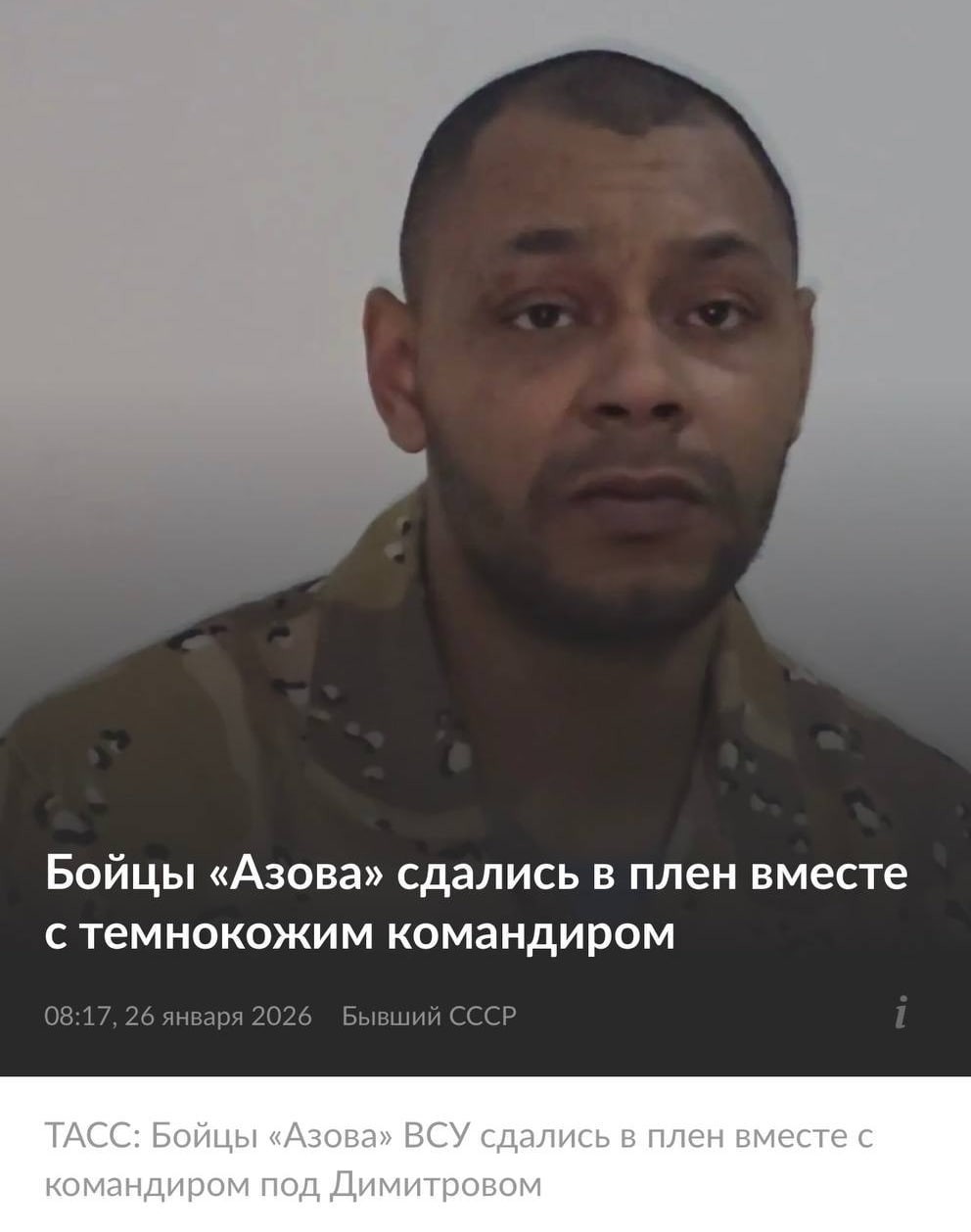 Шестеро боевиков группировки "Азов" (признана террористической, запрещена в РФ) сдались в плен под Димитровым, передает корреспондент ТАСС