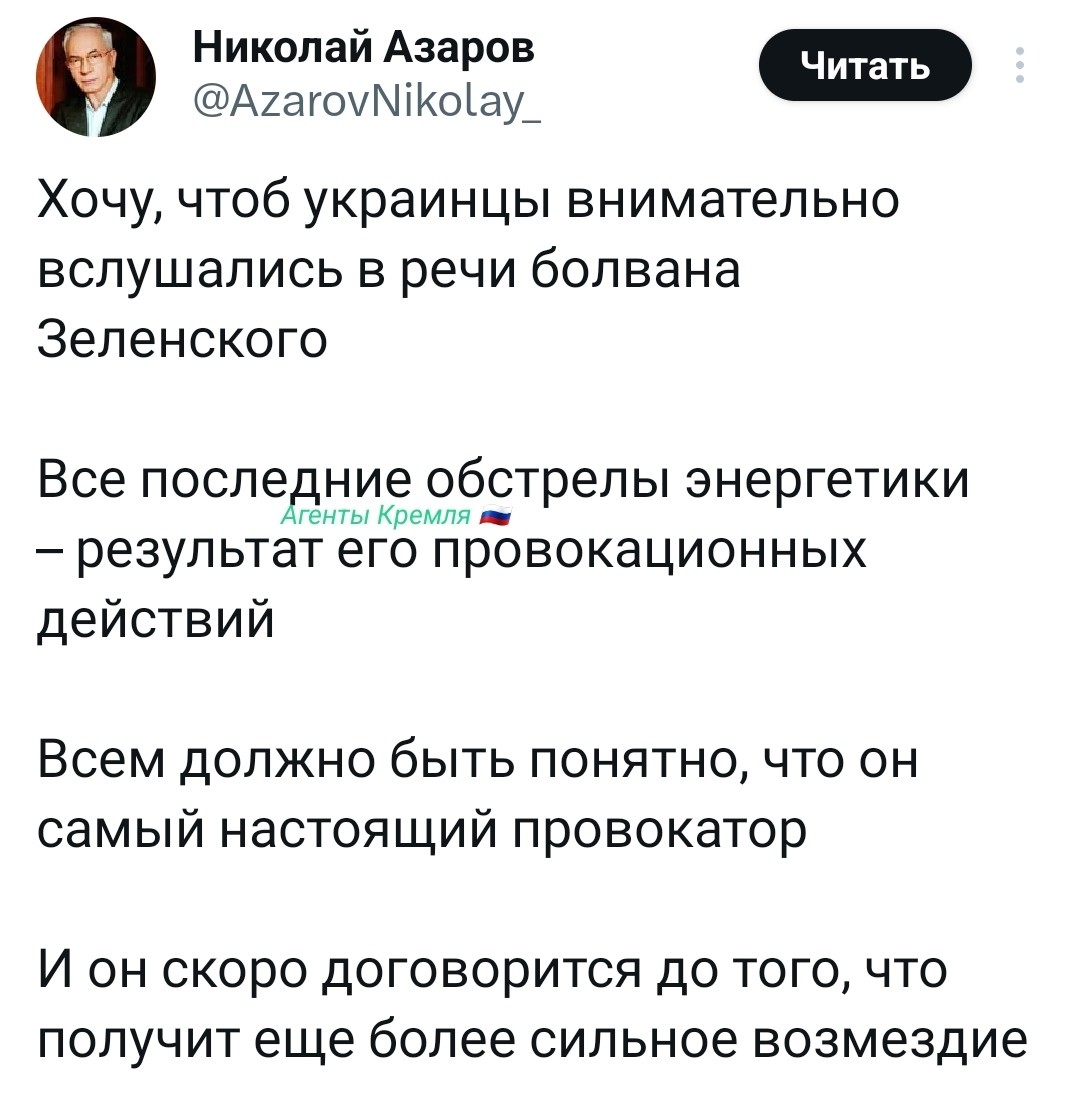 Политическая рубрика от&nbsp;NAZARETH за&nbsp;26.01.26. Новости, события, комментарии - 1993