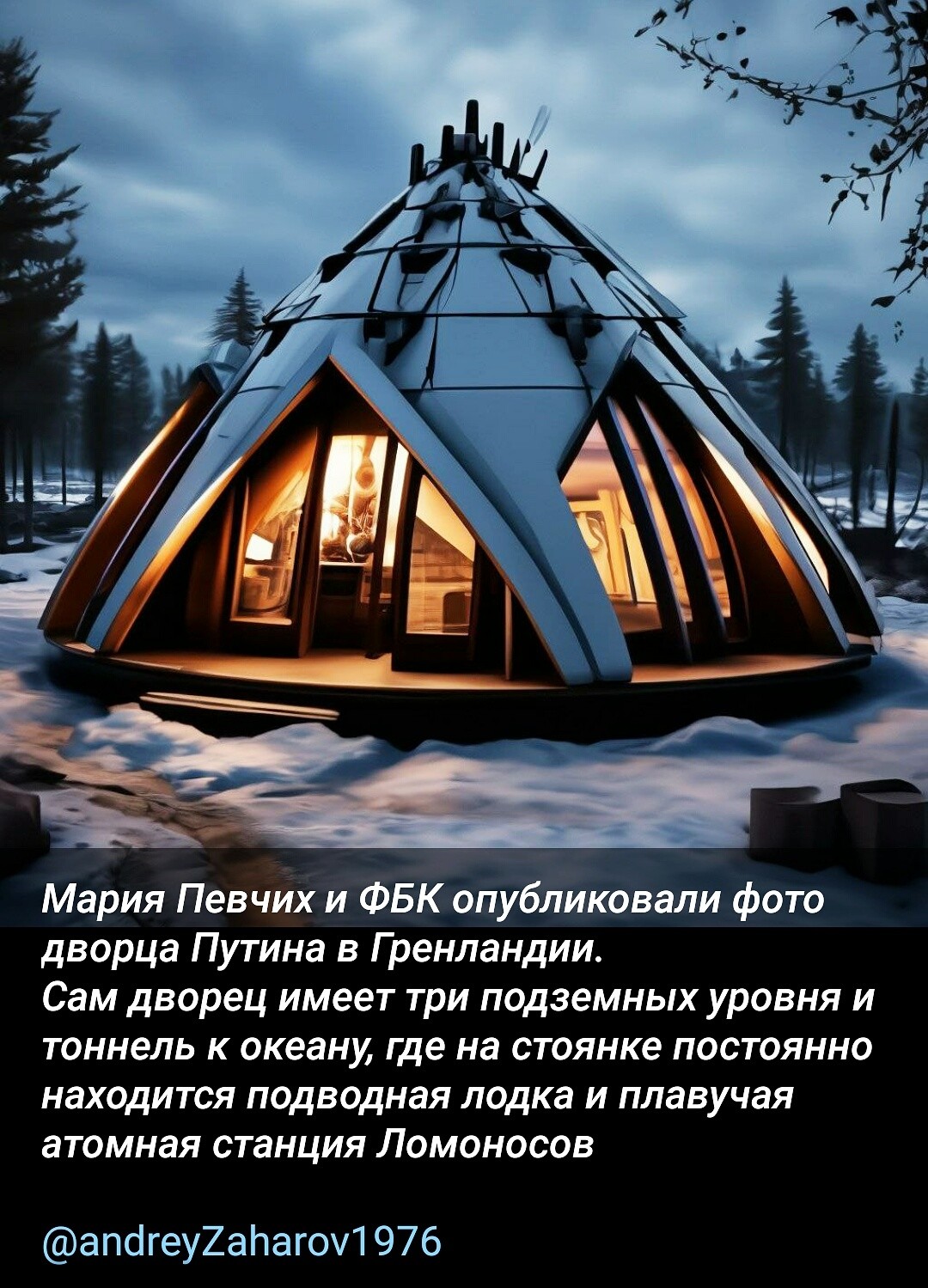 Политическая рубрика от&nbsp;NAZARETH за&nbsp;26.01.26. Новости, события, комментарии - 1993