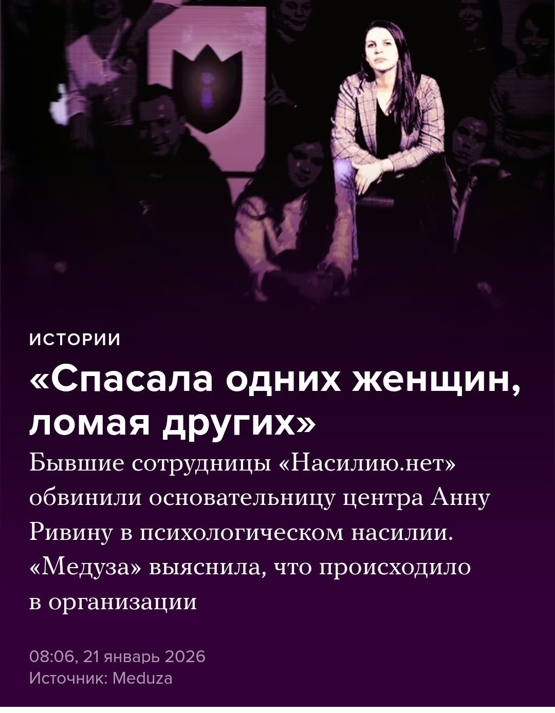 Ох уж эти иноагенты! То буллинг, то газлайтинг, то менспрединг. Хлебом не корми- дай мизогинию на ровном месте устроить