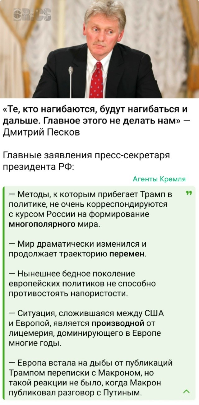 Про европейских нагибаторов