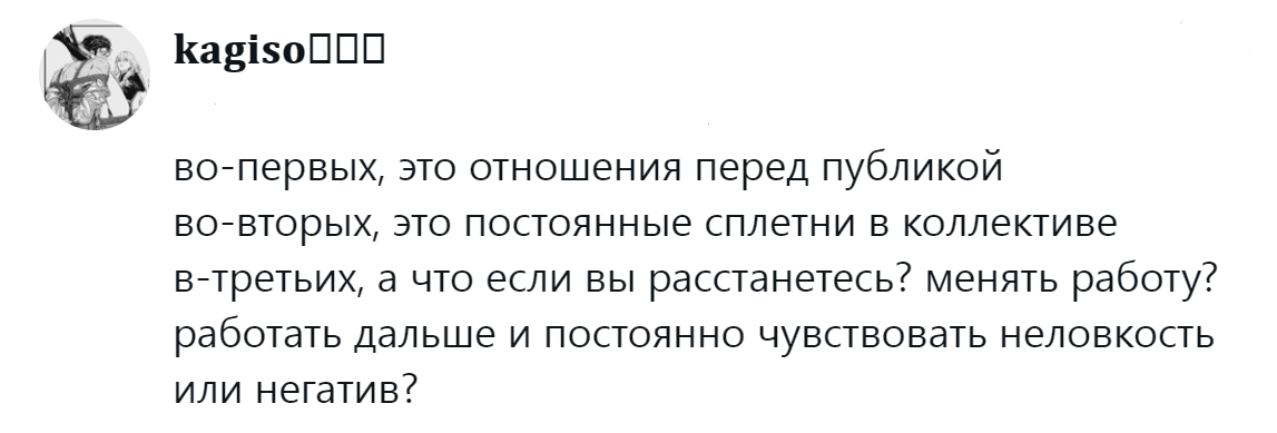 14. Кому нужен этот негатив?