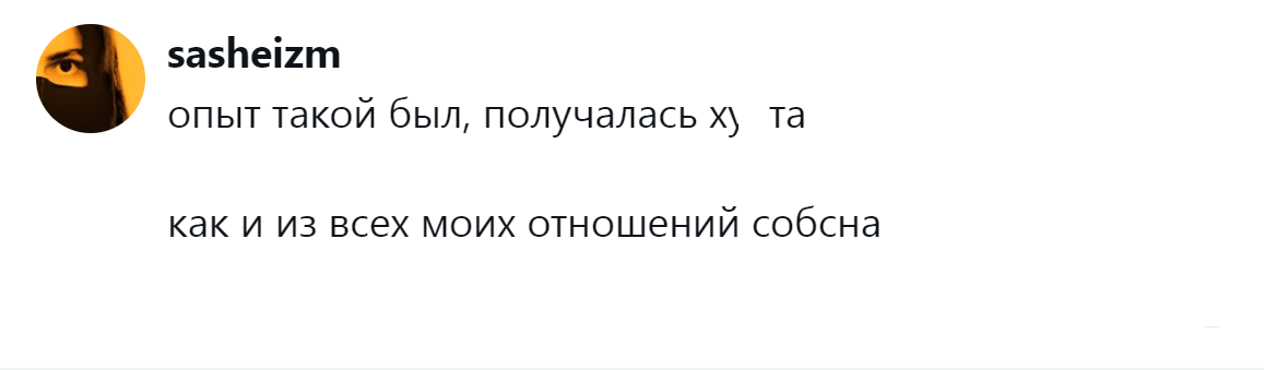 10. Любые отношения - это маета