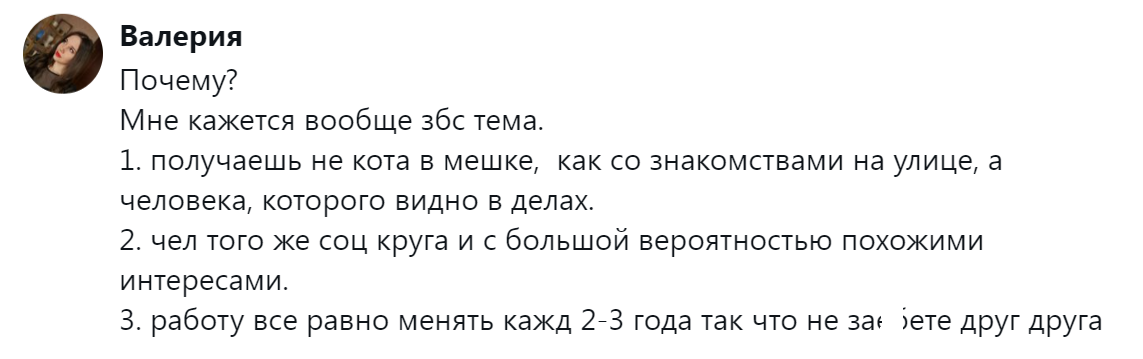 2. Служебный роман - это просто идеально