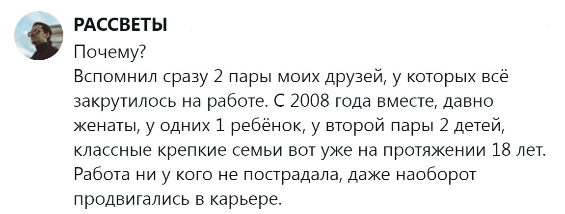 5. Союз единомышленников только поможет карьере
