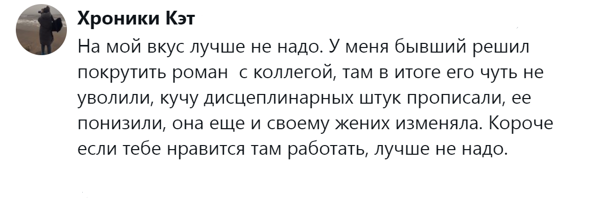 13. Или работа, или отношения
