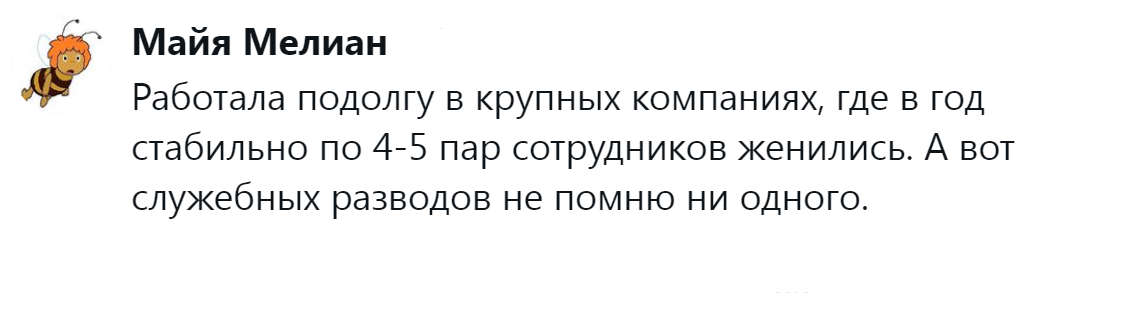 3. Свадьбам - да, разводам - нет