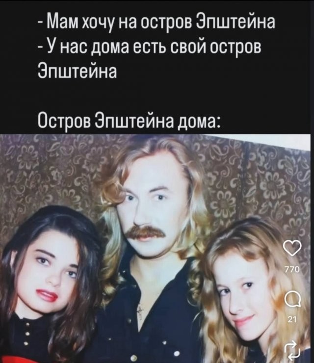 Скрины из соцсетей
