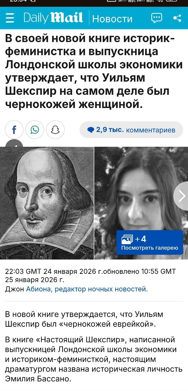 И снова раздалось бульканье из ямы с говном. На этот раз обитатели ямы сообщают, что Шекспир был афроменструатором. (Кажется, я употребил правильный толерантный английский термин)
