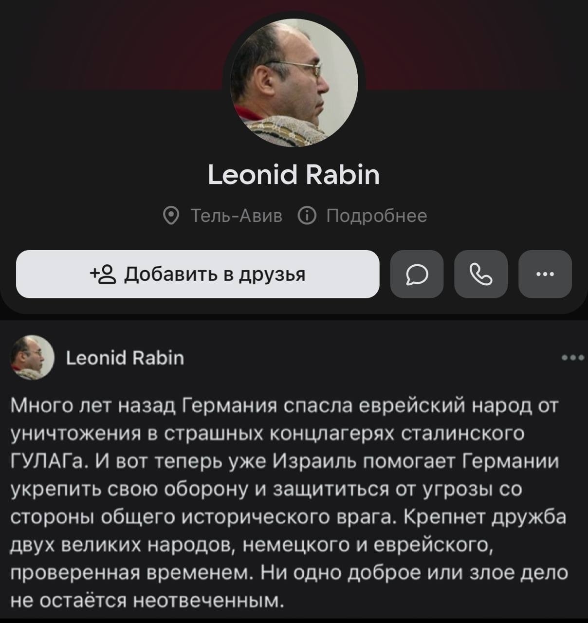 Дружба, проверенная временем