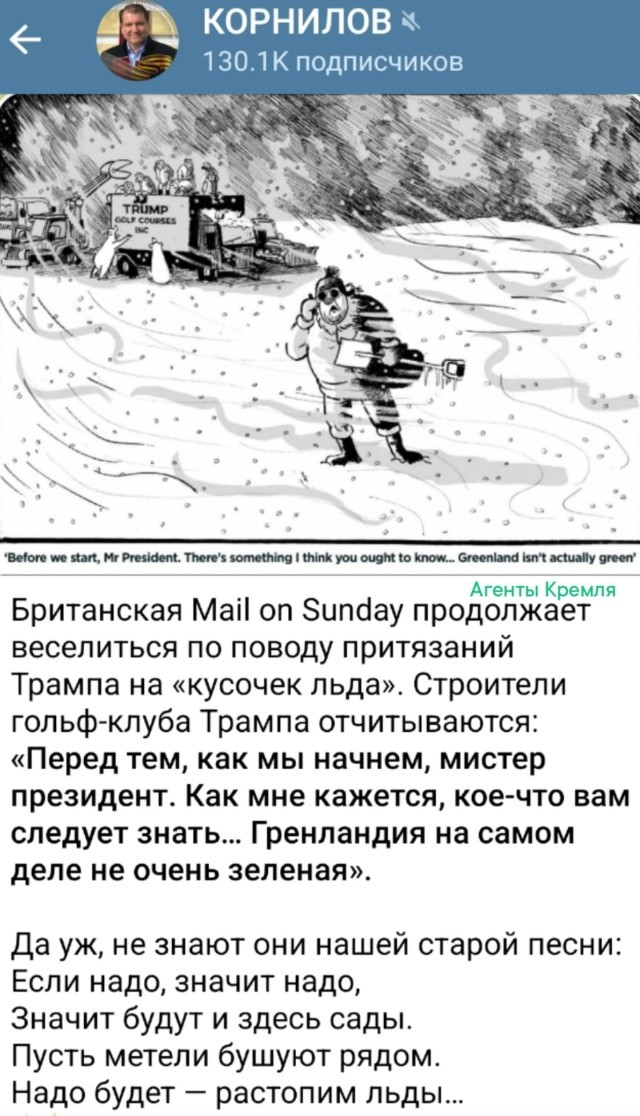 Гренландский гольф-клуб