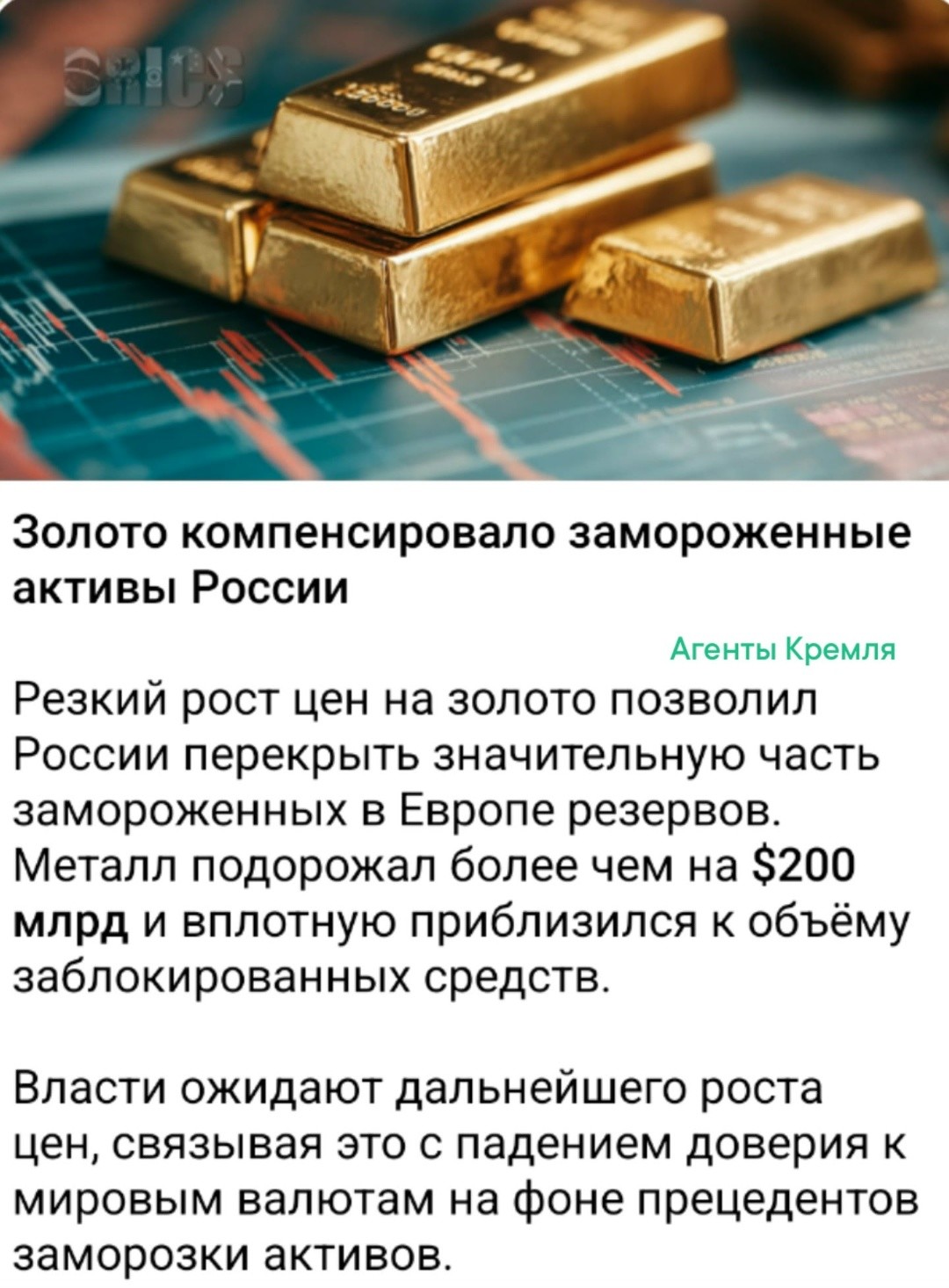 Золотые активы уходят в отрыв