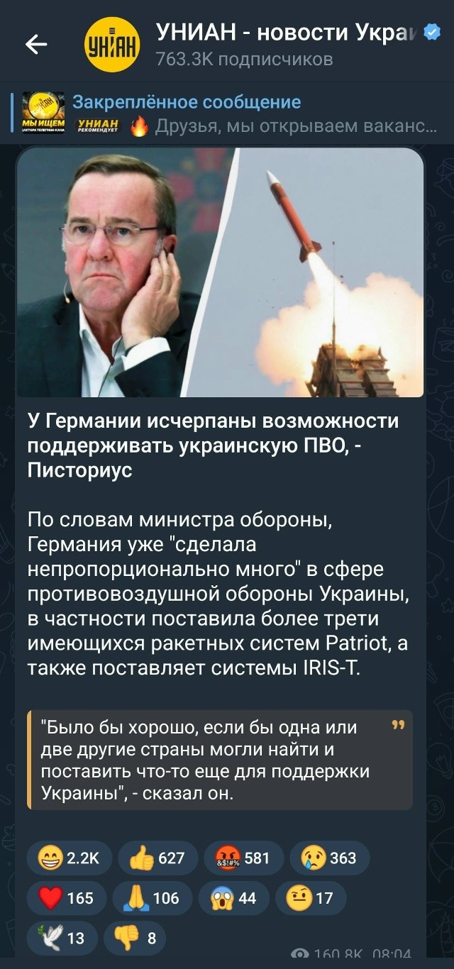 Шо це такє? 