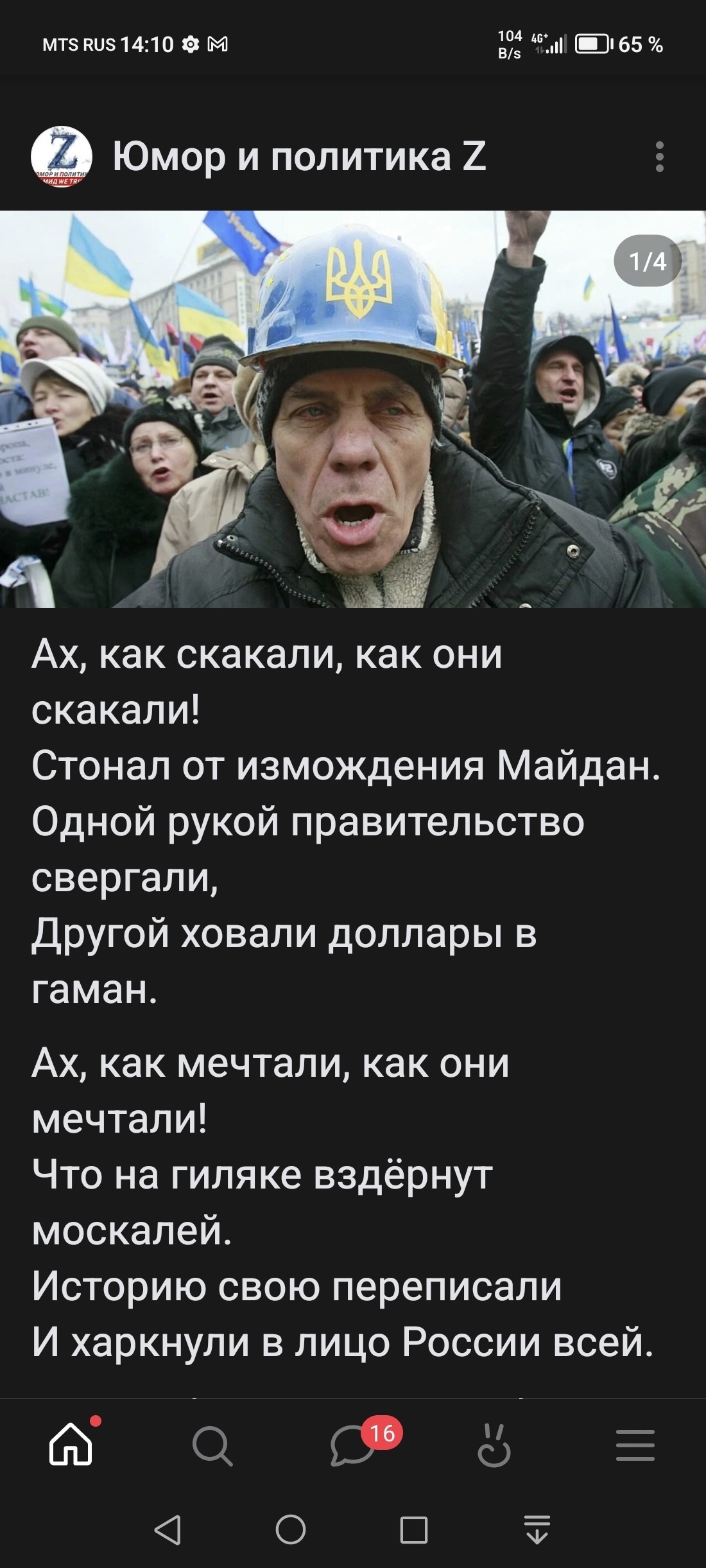 Политическая рубрика от&nbsp;NAZARETH за&nbsp;27.01.26. Новости, события, комментарии - 1994